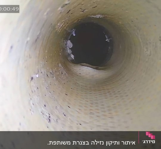 צילום פנים של צינור עם תאריך ושעה
